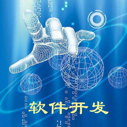 軟件開發(fā)難嗎？